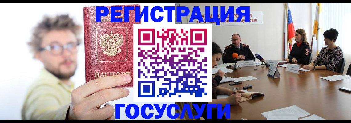 временная регистрация гарантия в Астраханской области