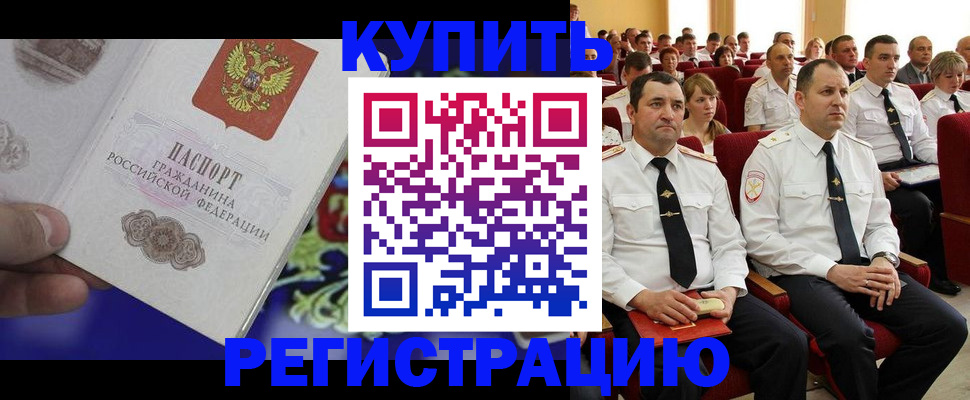 прописка для кредита в Астраханской области